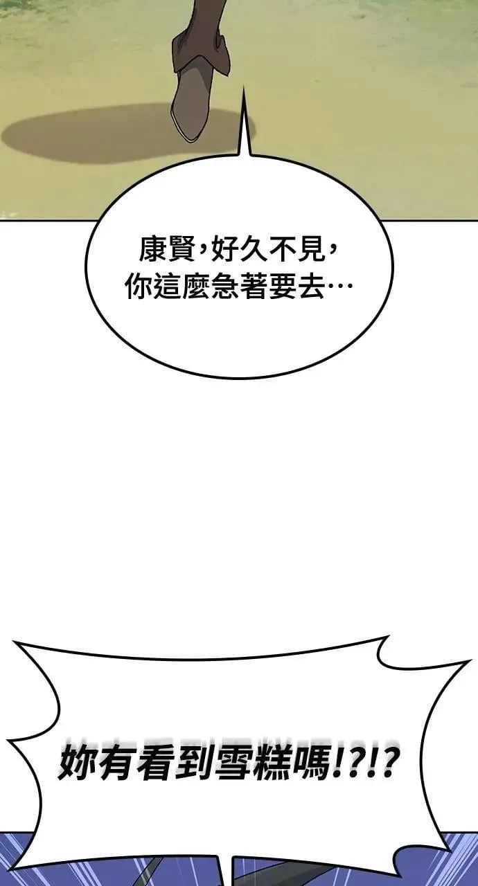 第46话 第34页