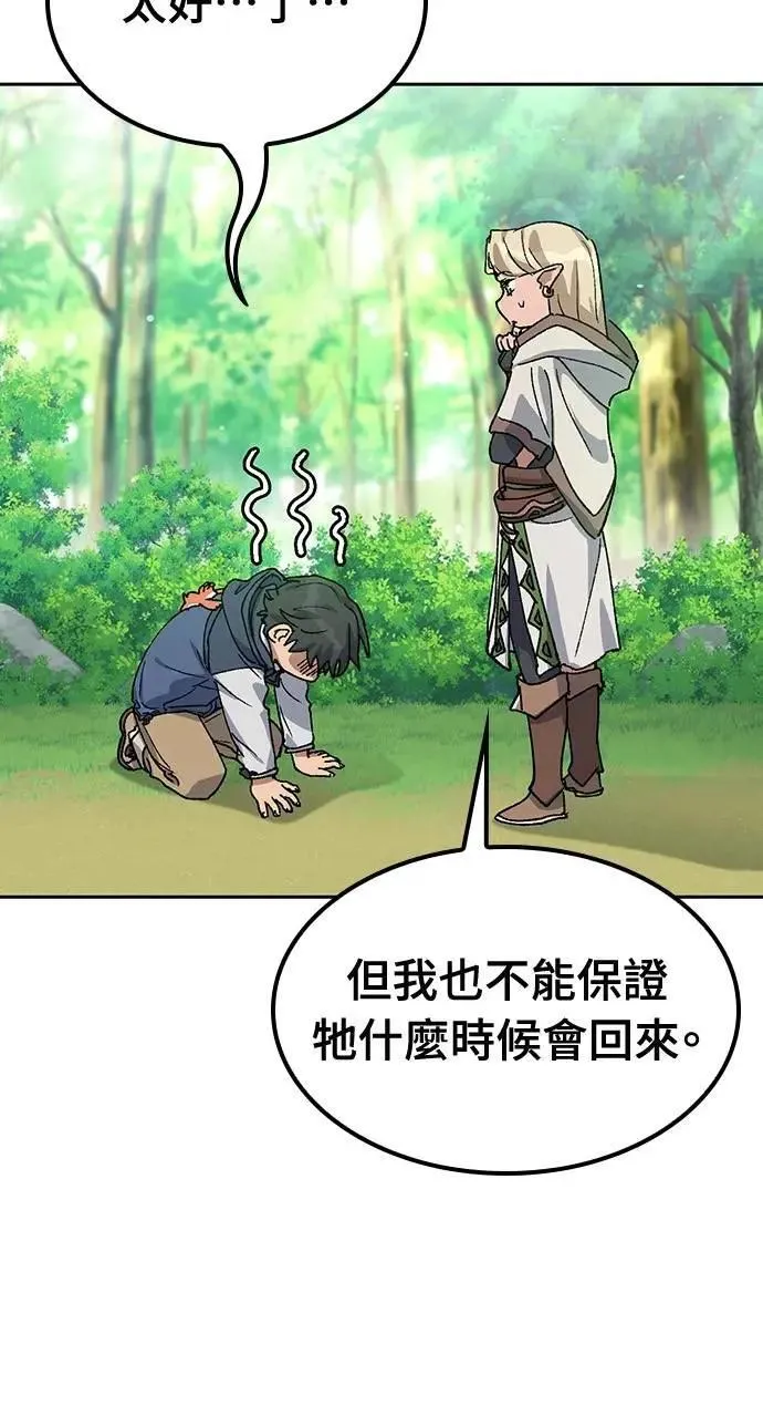第46话 第42页