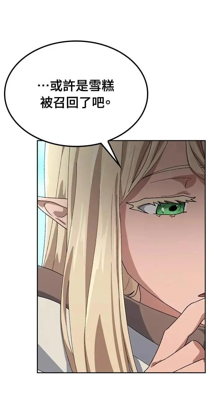 第46话 第43页