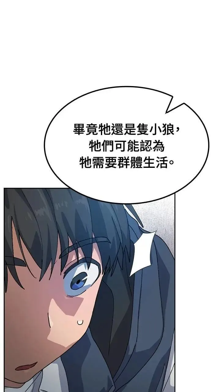 第46话 第44页