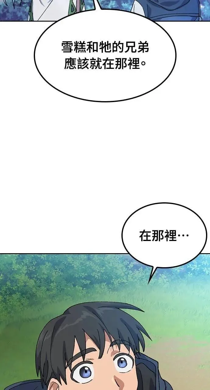 第46话 第51页