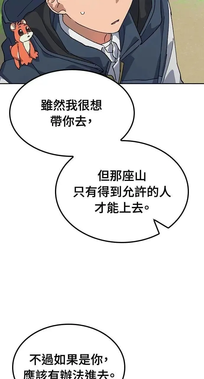 第46话 第52页