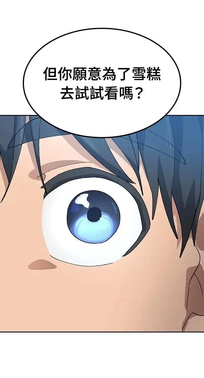 第46话 第54页