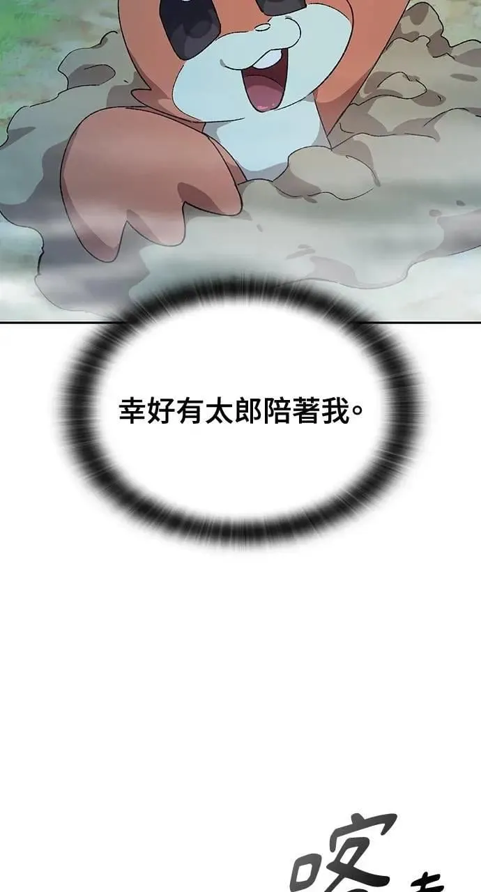 第46话 第60页