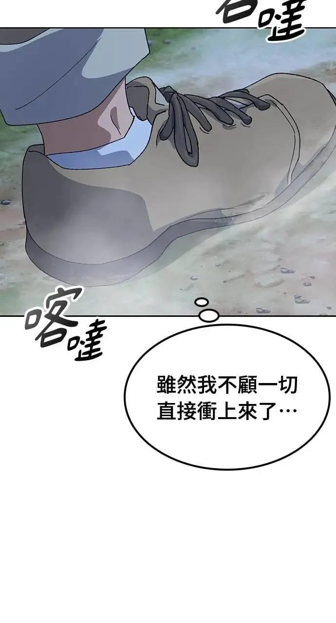 第46话 第61页