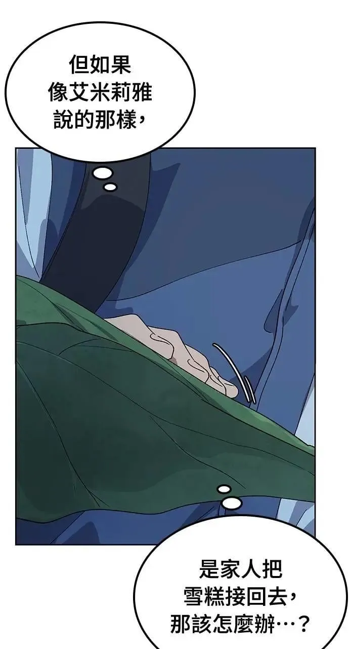 第46话 第62页