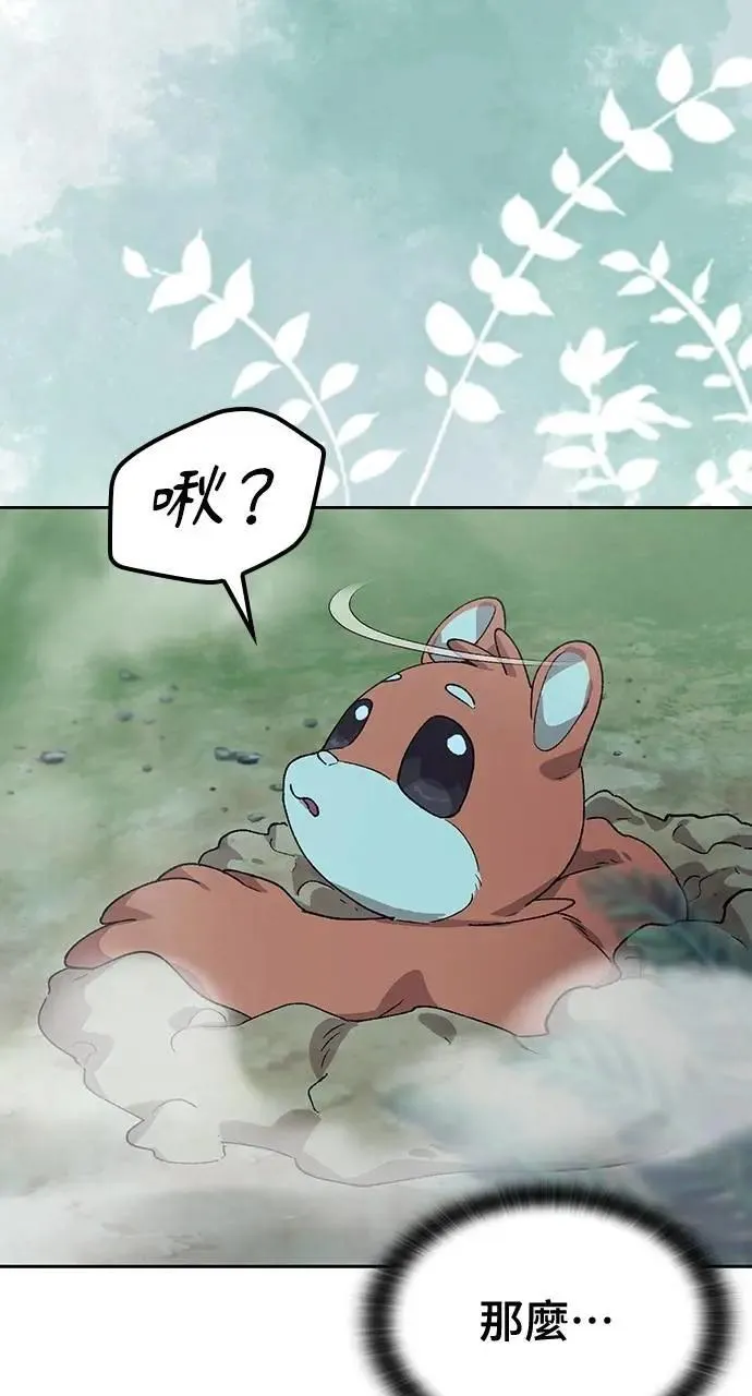第46话 第65页