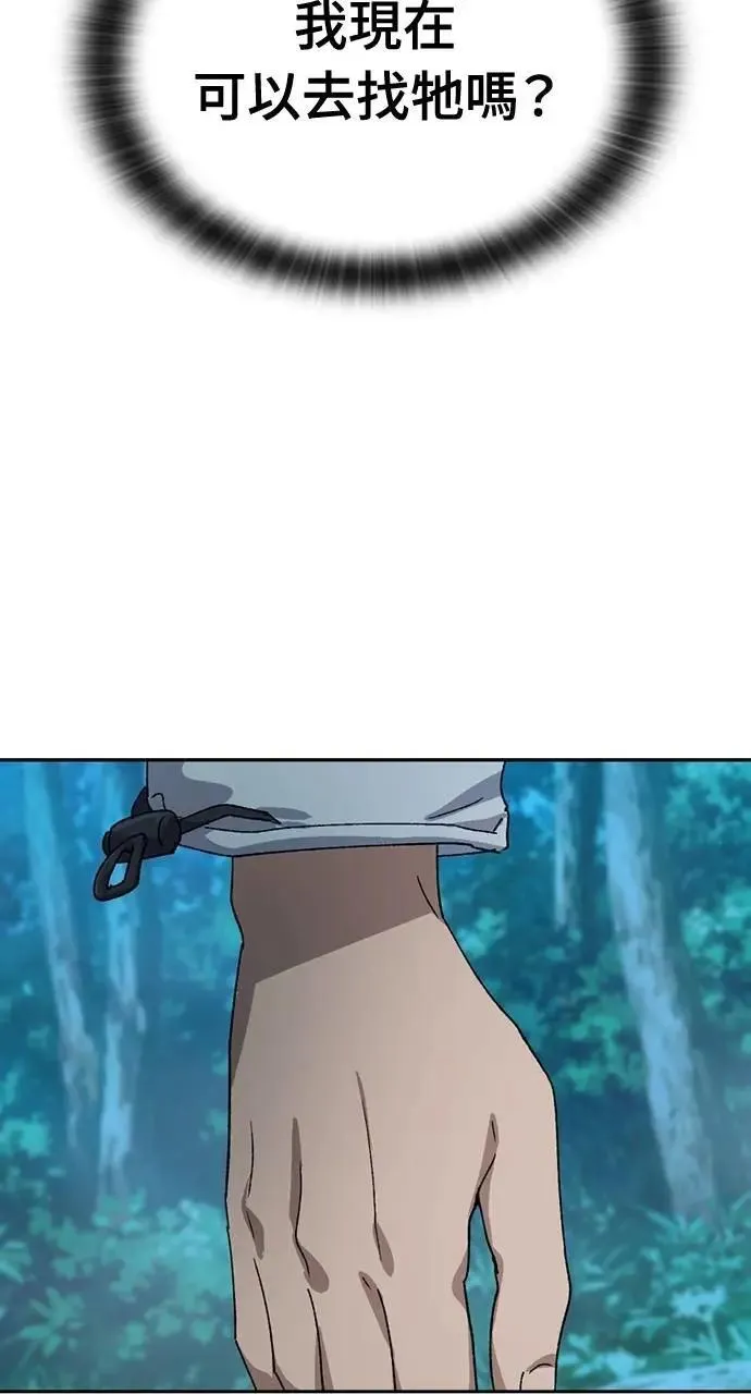 第46话 第67页