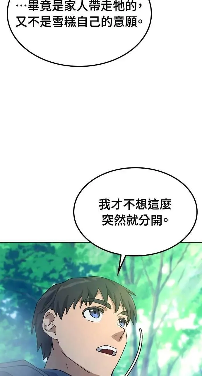第46话 第69页