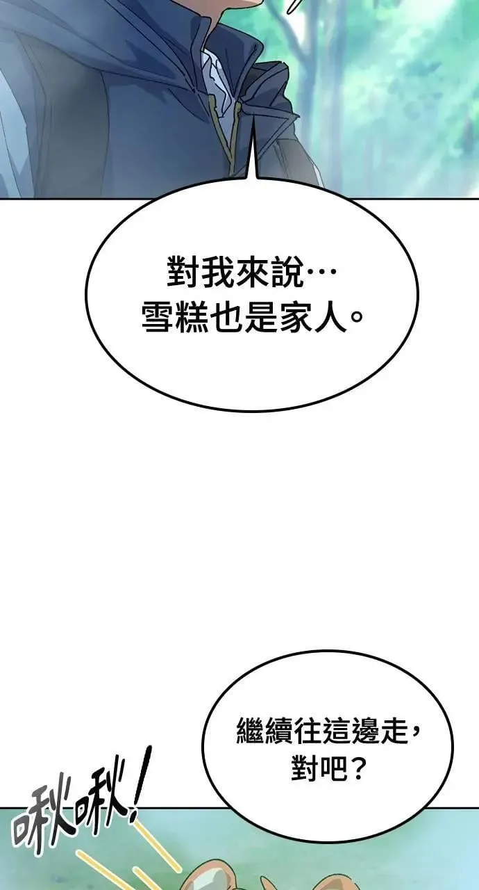 第46话 第70页
