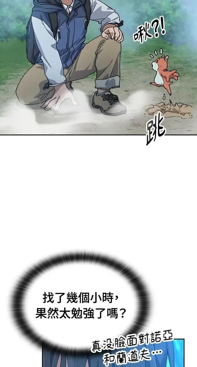 第46话 第73页