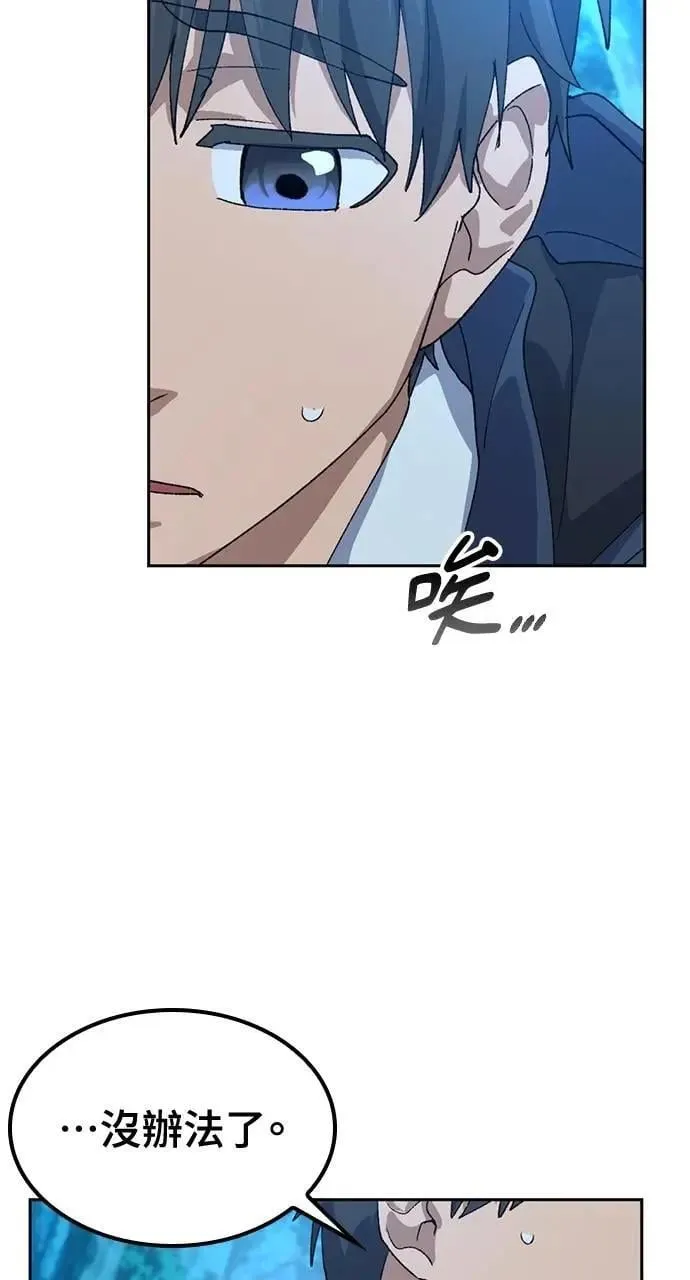 第46话 第74页