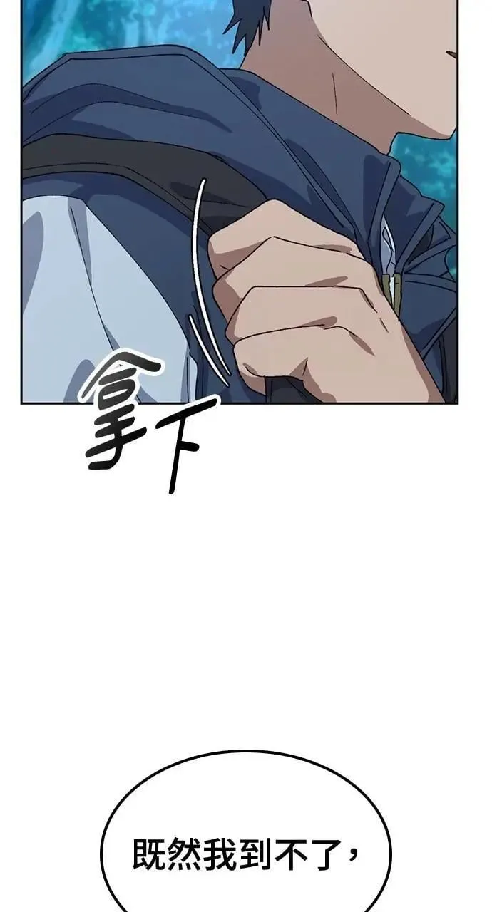 第46话 第75页