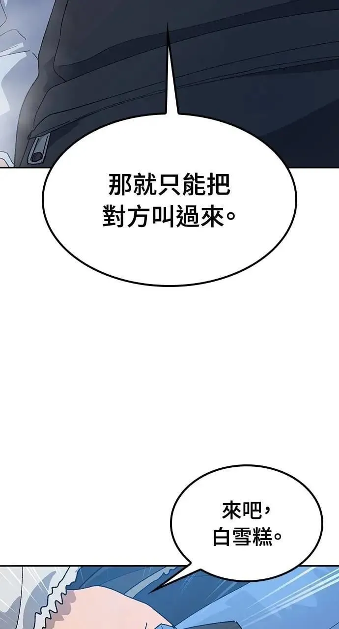第46话 第77页