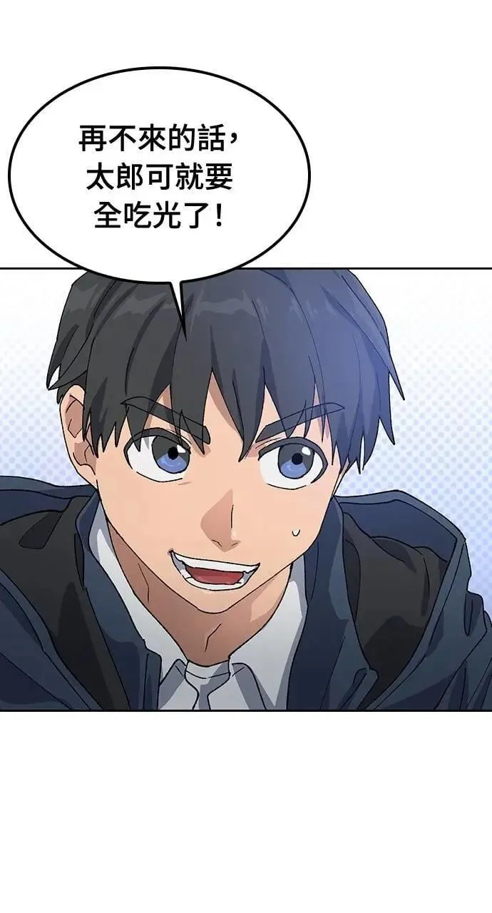 第46话 第87页