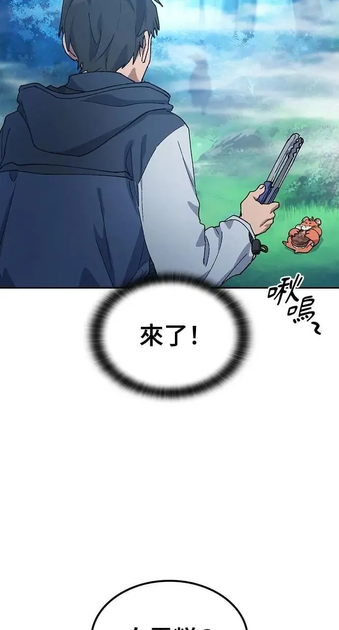 第46话 第90页