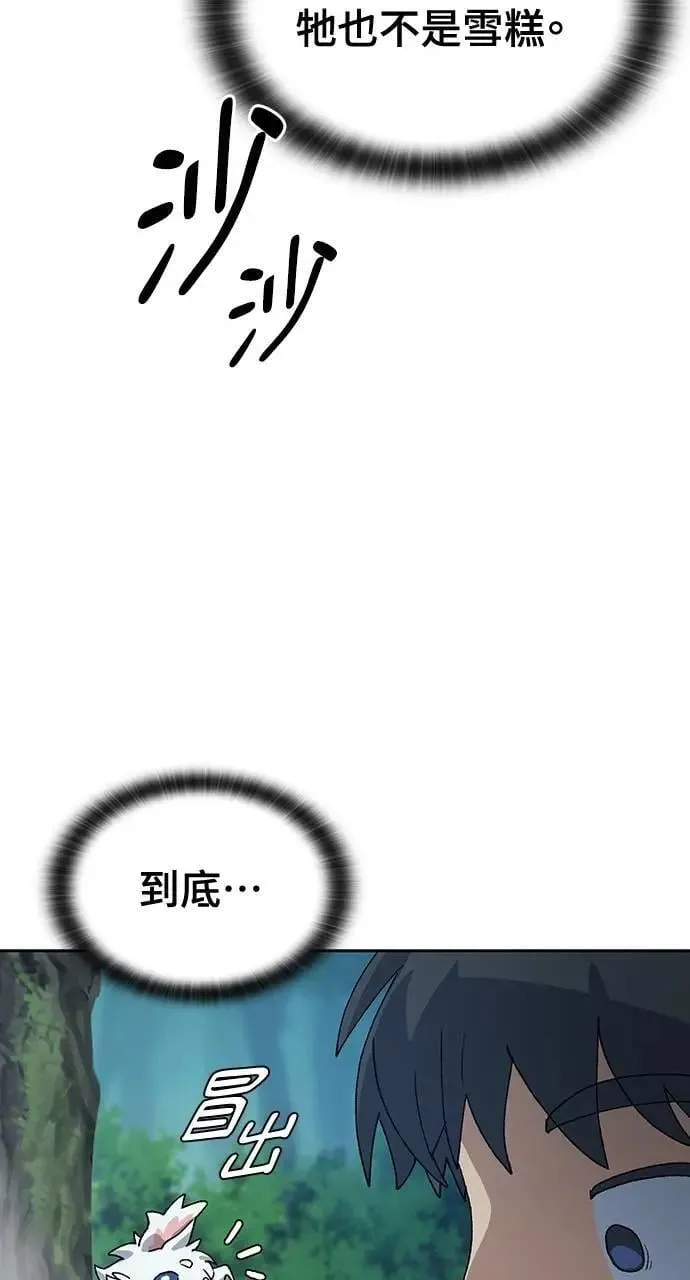 第46话 第97页
