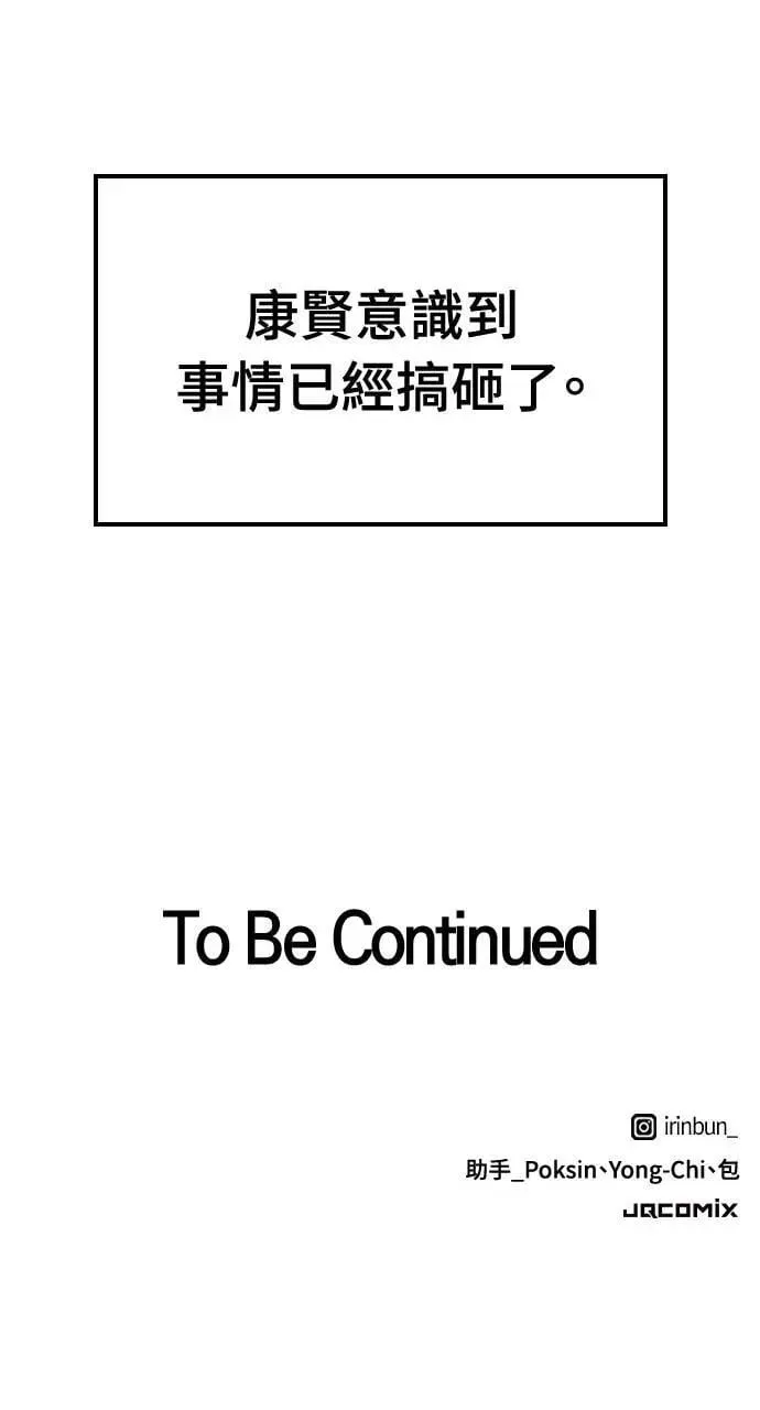 第46话 第106页