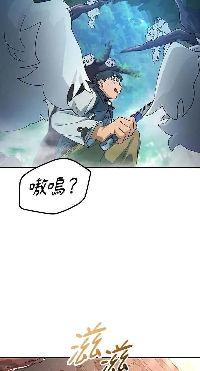 第47话 第3页