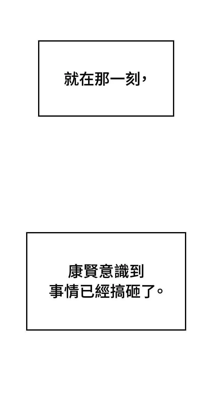 第47话 第7页