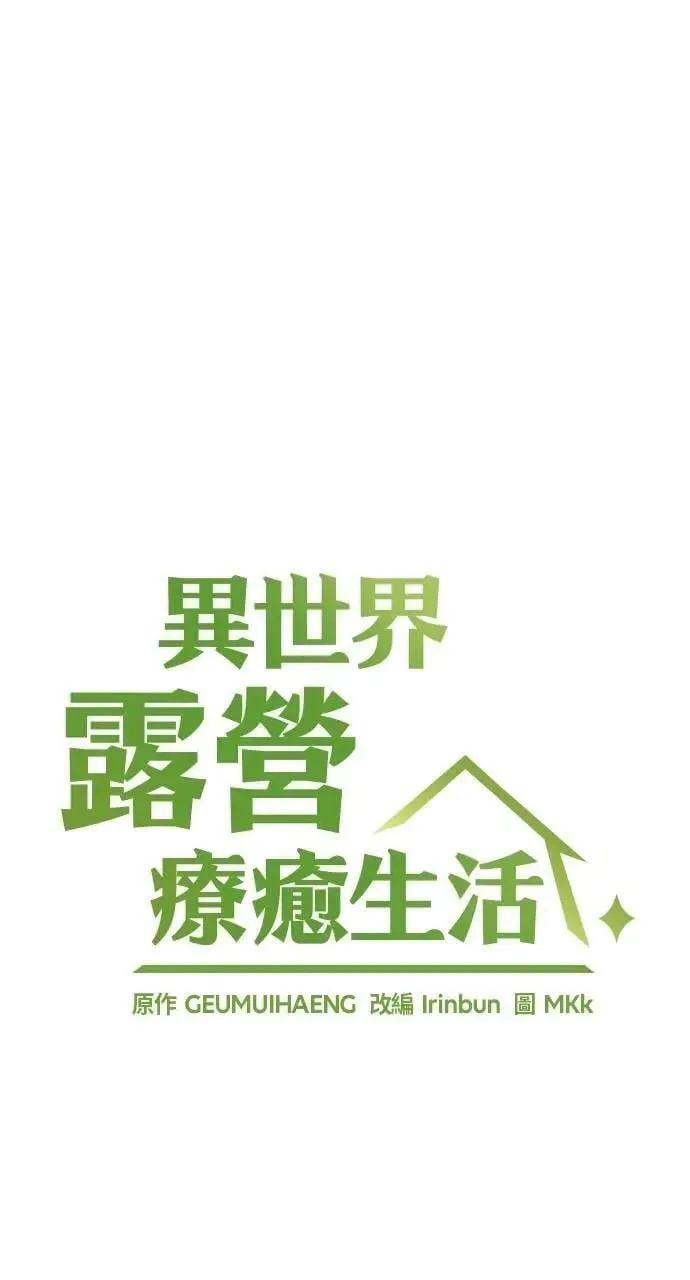 第47话 第8页