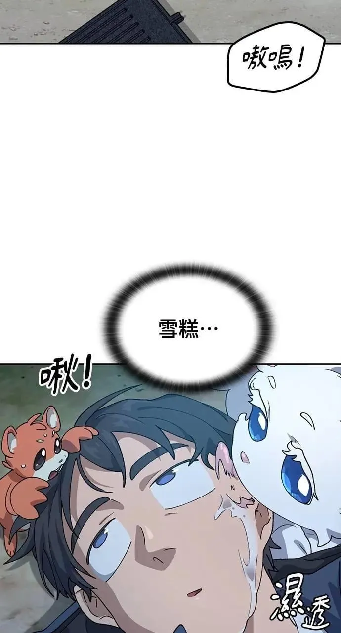 第47话 第13页