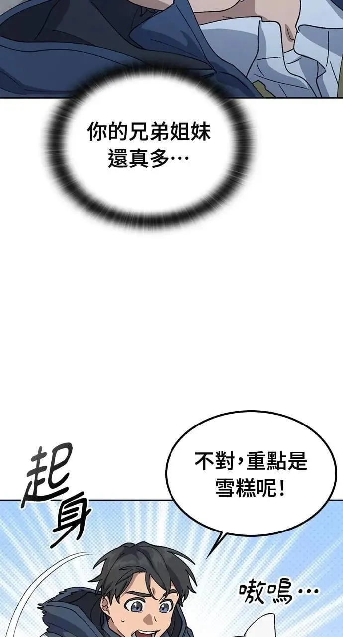 第47话 第14页