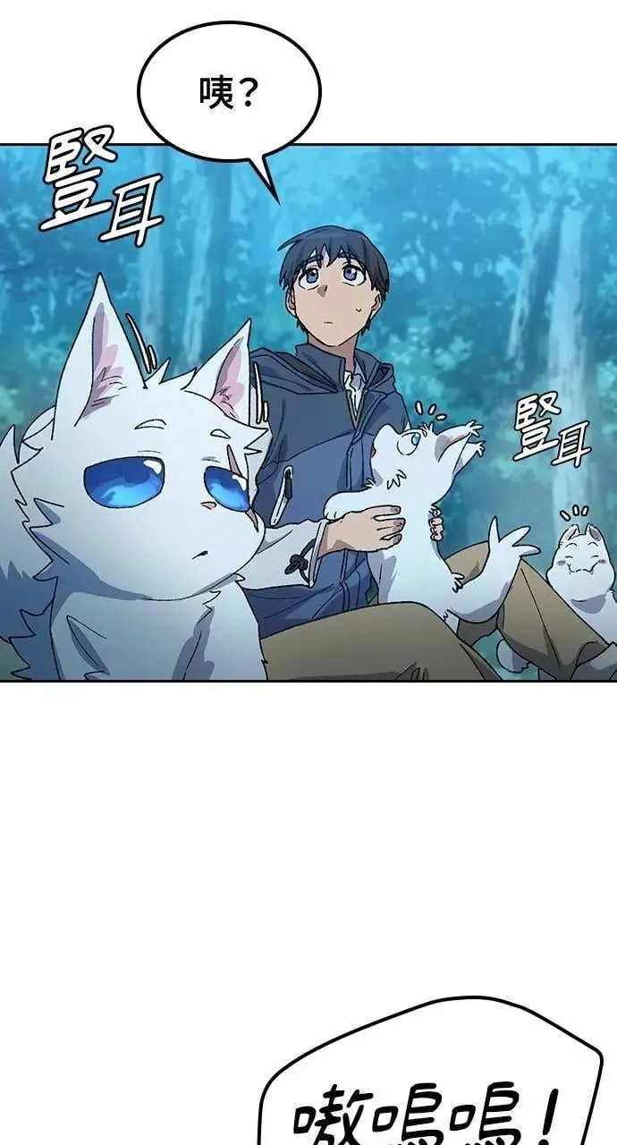 第47话 第20页
