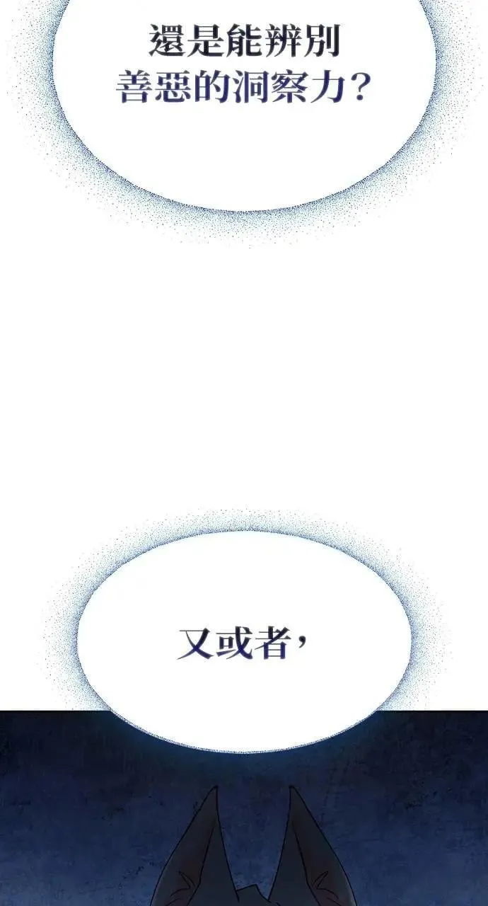 第47话 第44页