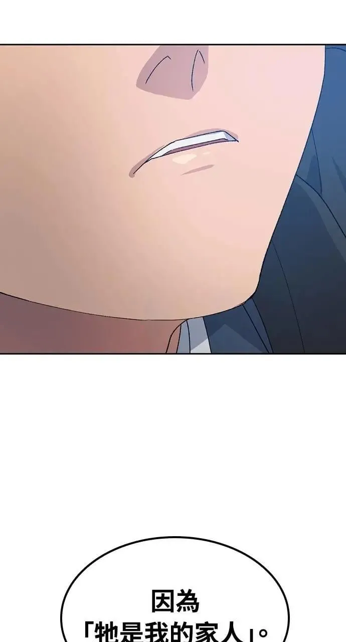 第47话 第46页