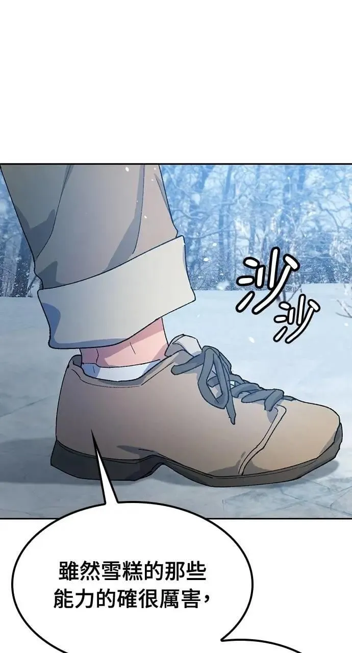 第47话 第48页