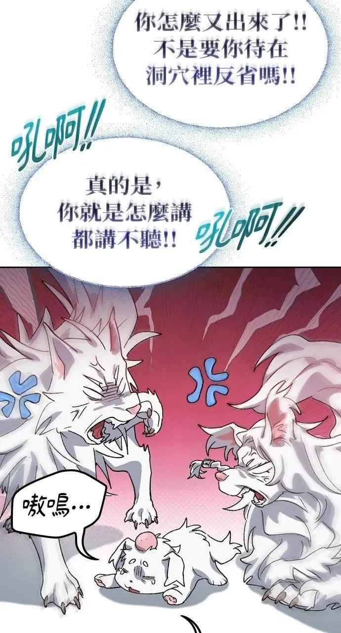 第47话 第58页