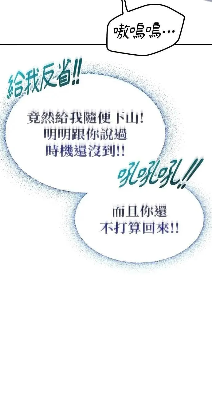 第47话 第59页
