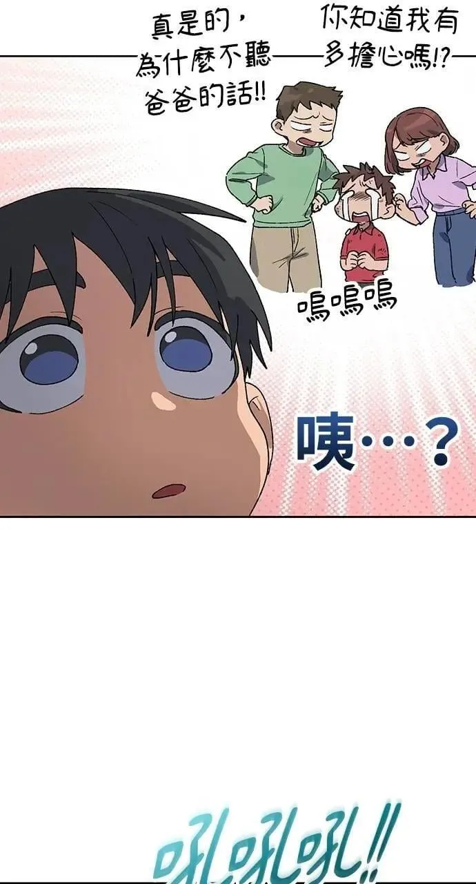 第47话 第60页