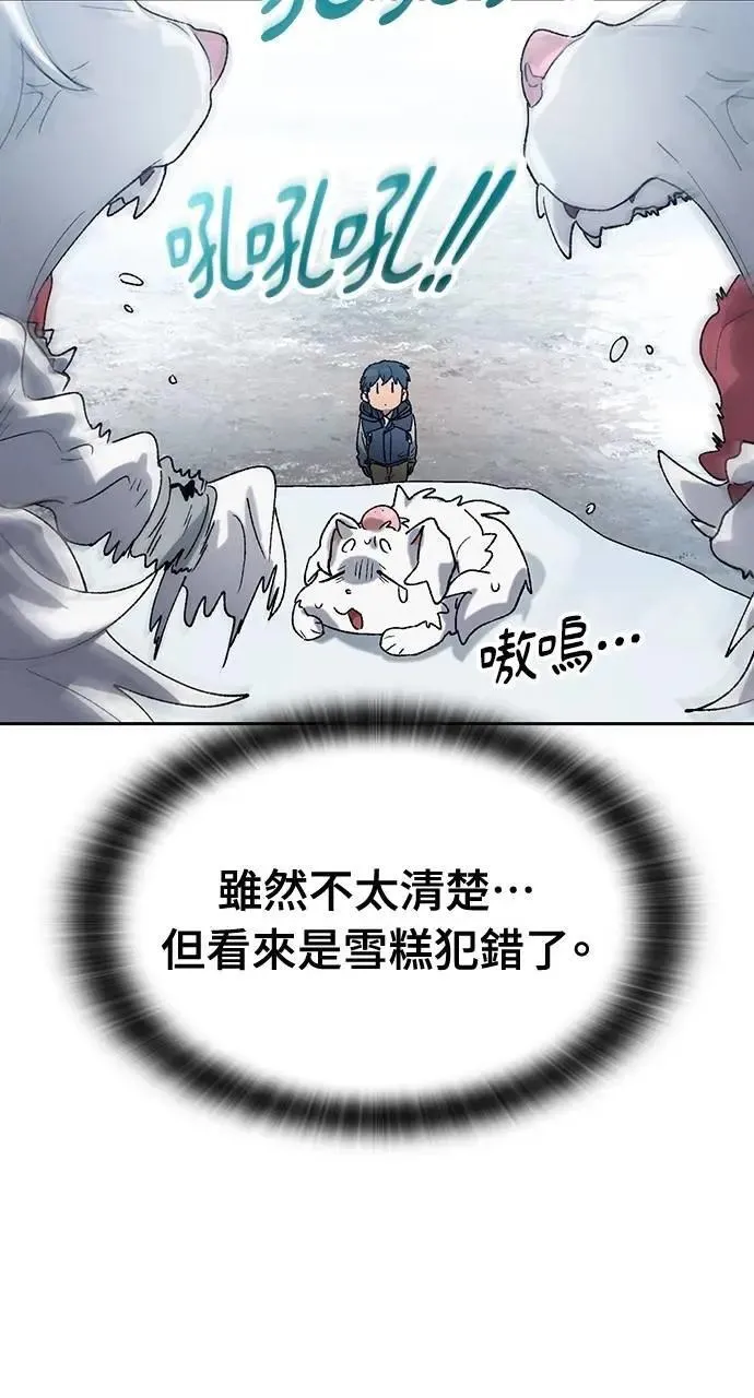 第47话 第61页