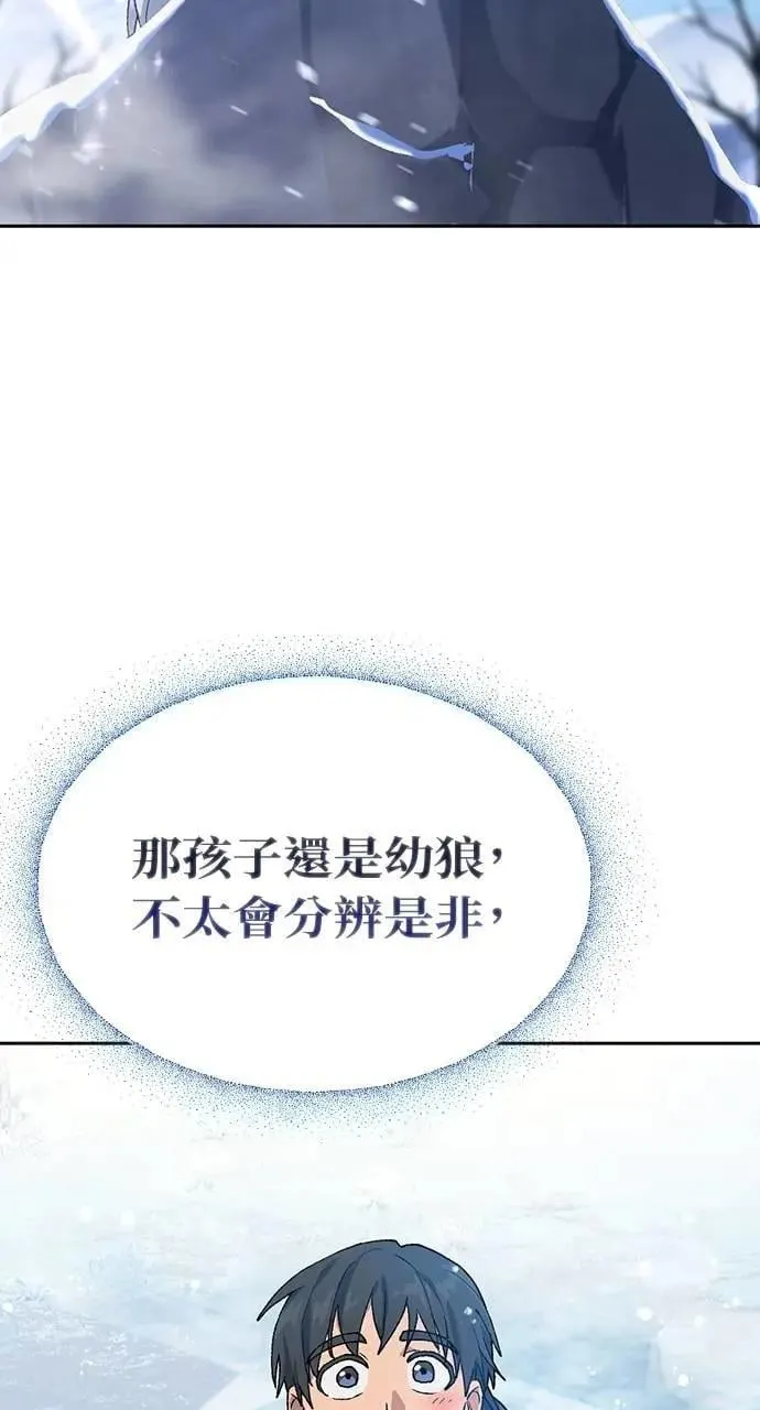第47话 第73页