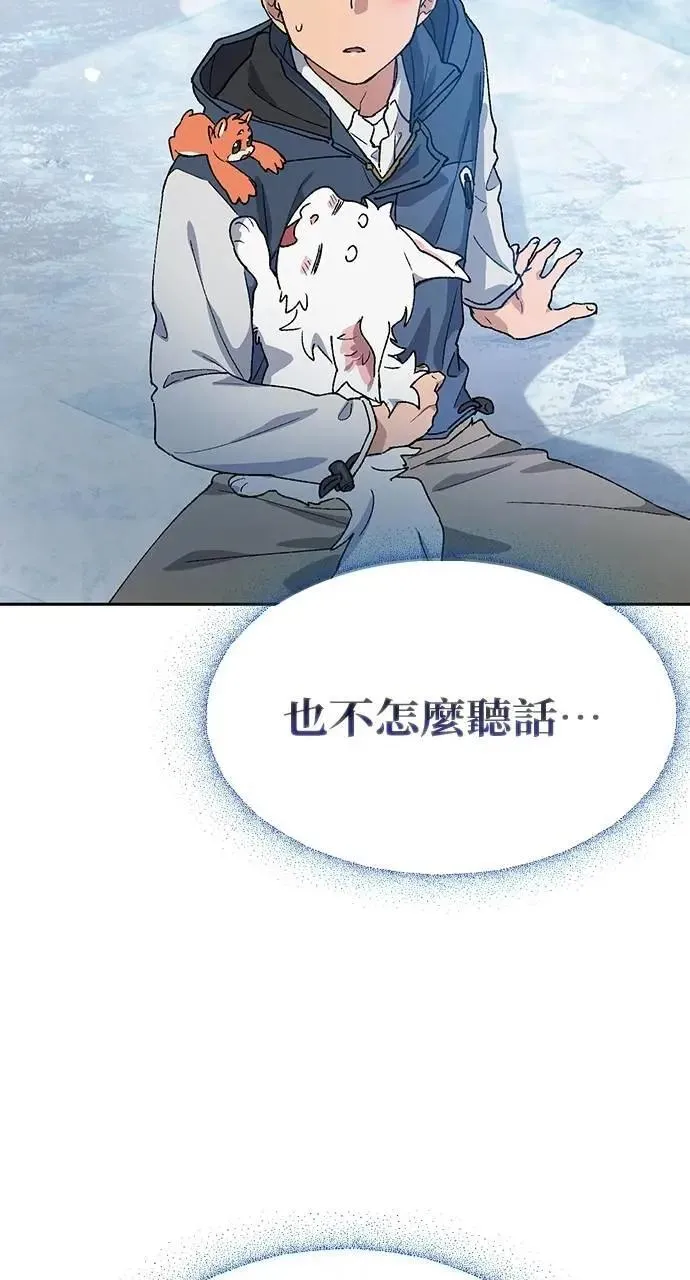 第47话 第74页