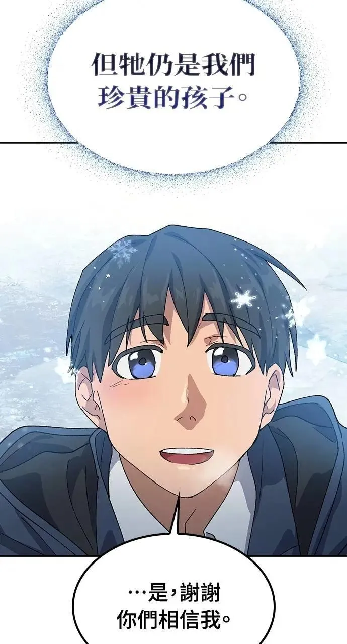 第47话 第75页