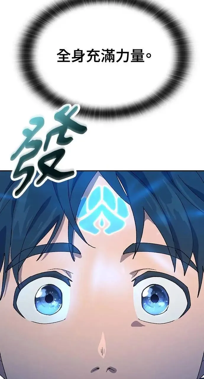 第47话 第85页