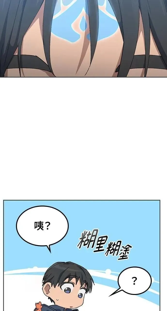 第47话 第87页
