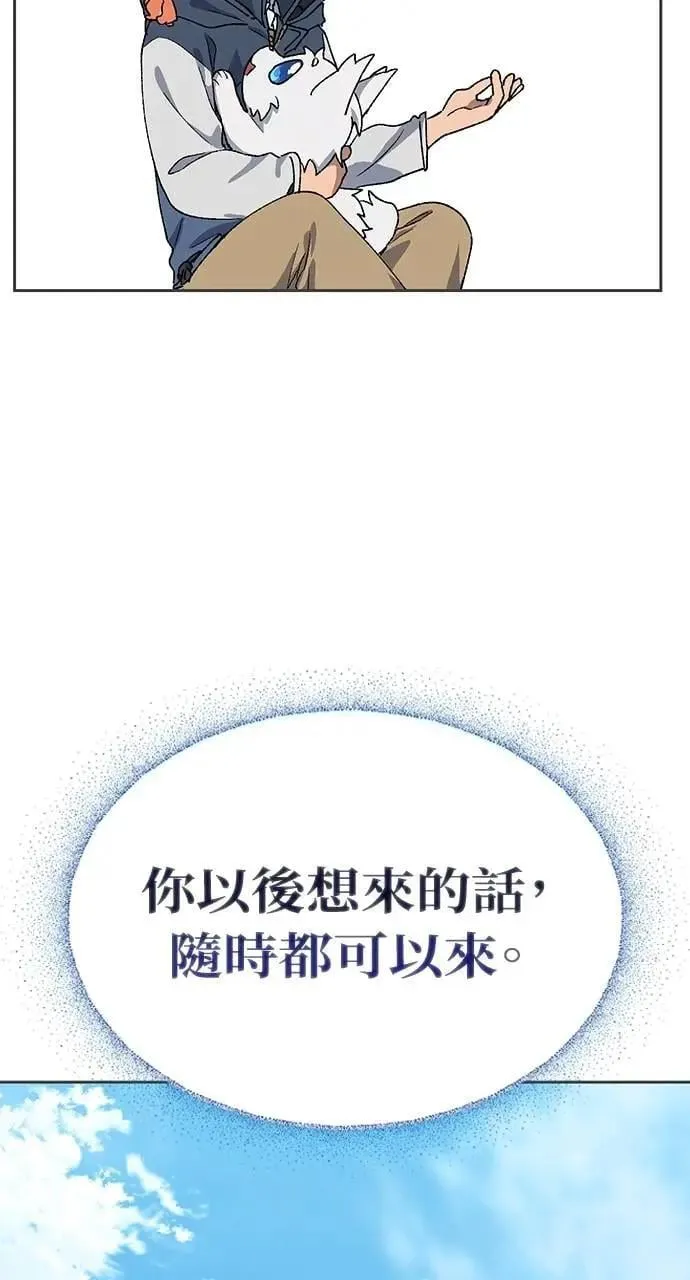 第47话 第88页