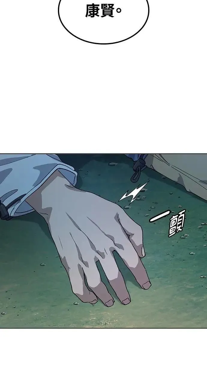 第47话 第96页