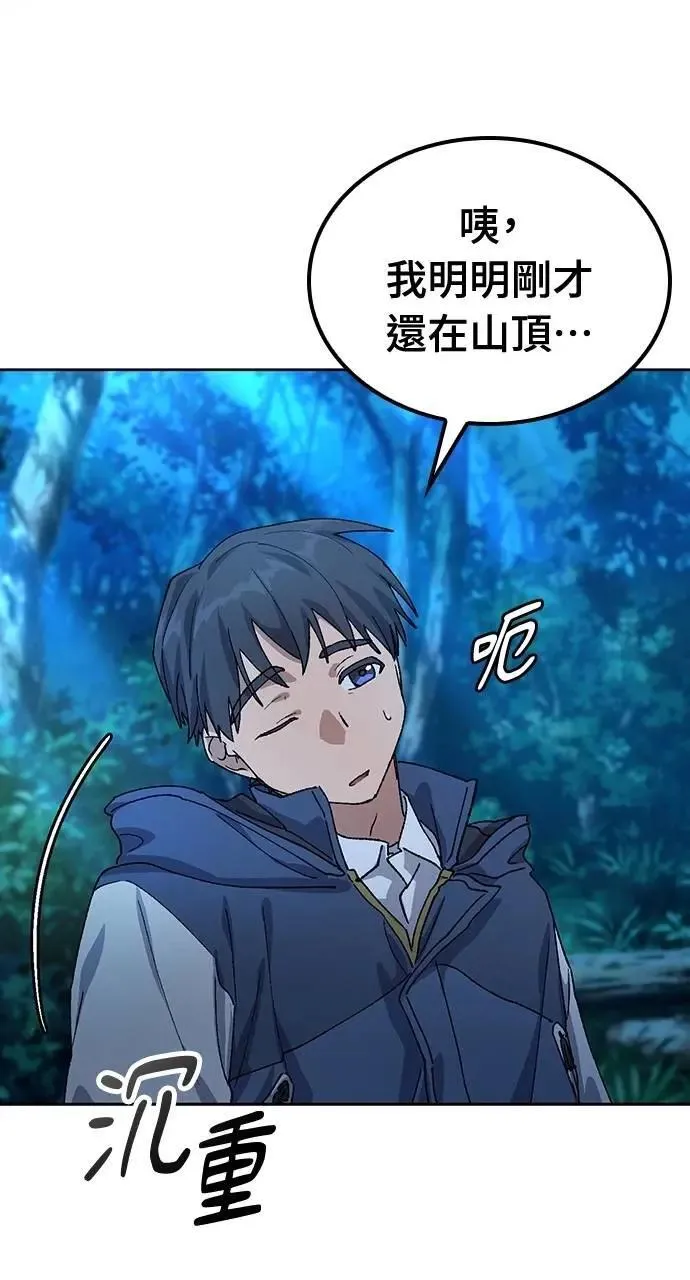 第47话 第100页