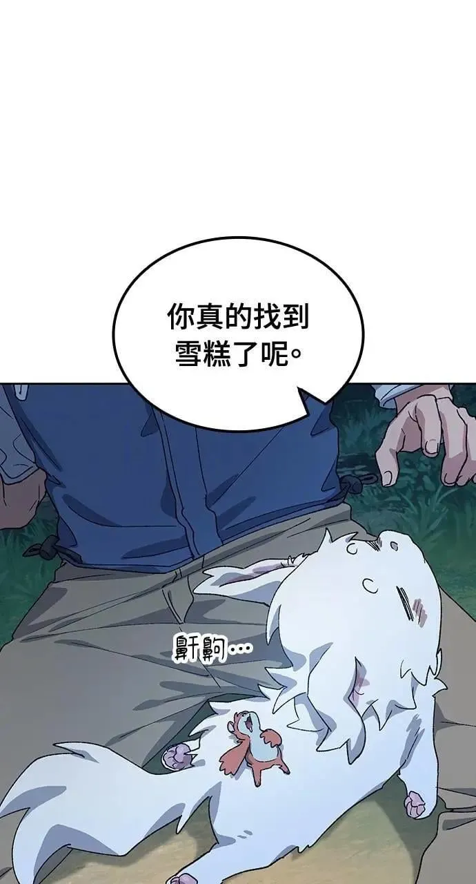 第47话 第101页