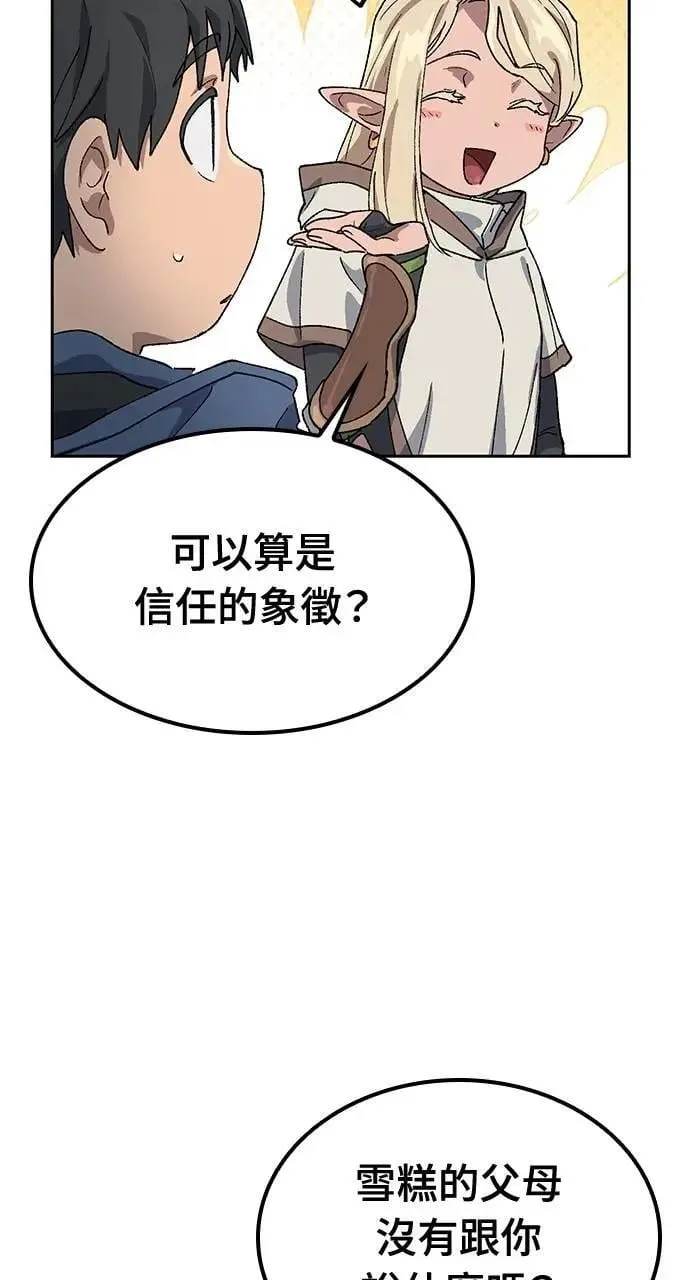 第47话 第105页