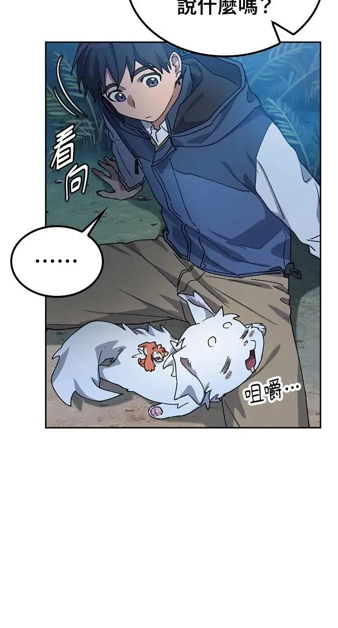 第47话 第106页