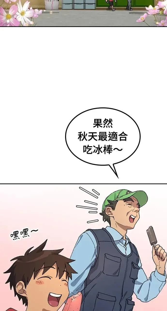 第48话 第3页