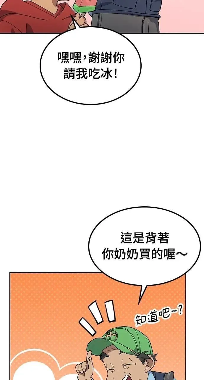 第48话 第4页