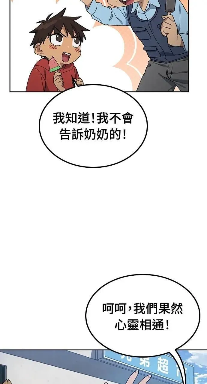 第48话 第5页