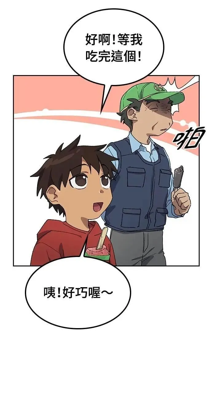 第48话 第8页